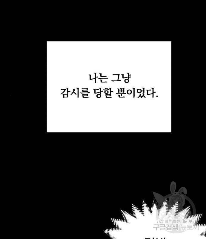 위험한 남편을 길들이는 법 20화 19
