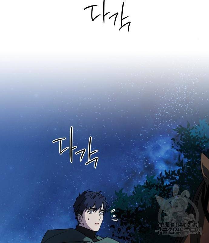 저무는 해, 시린 눈 100화 4