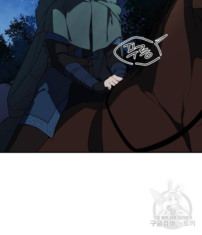 저무는 해, 시린 눈 100화 5
