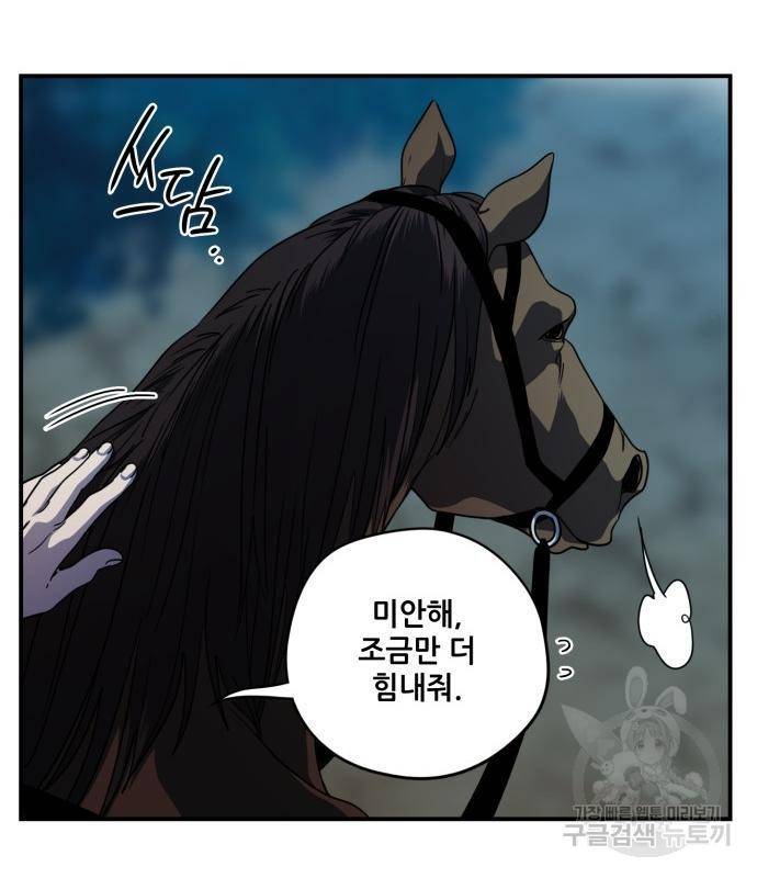 저무는 해, 시린 눈 100화 6
