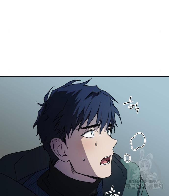 저무는 해, 시린 눈 100화 7