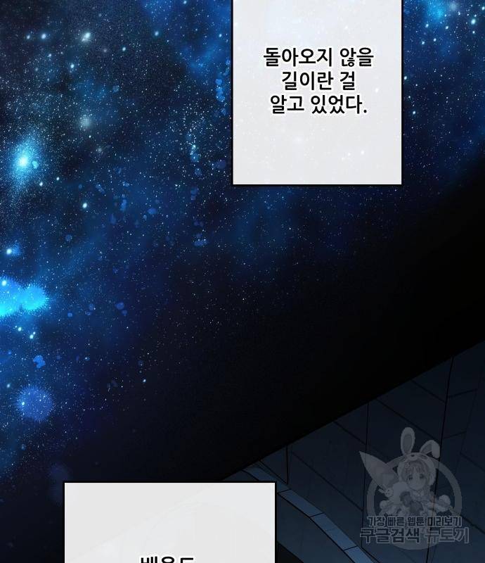 저무는 해, 시린 눈 100화 13