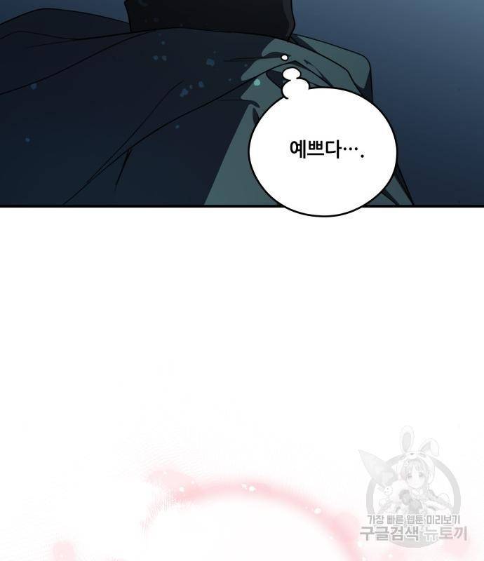 저무는 해, 시린 눈 100화 26