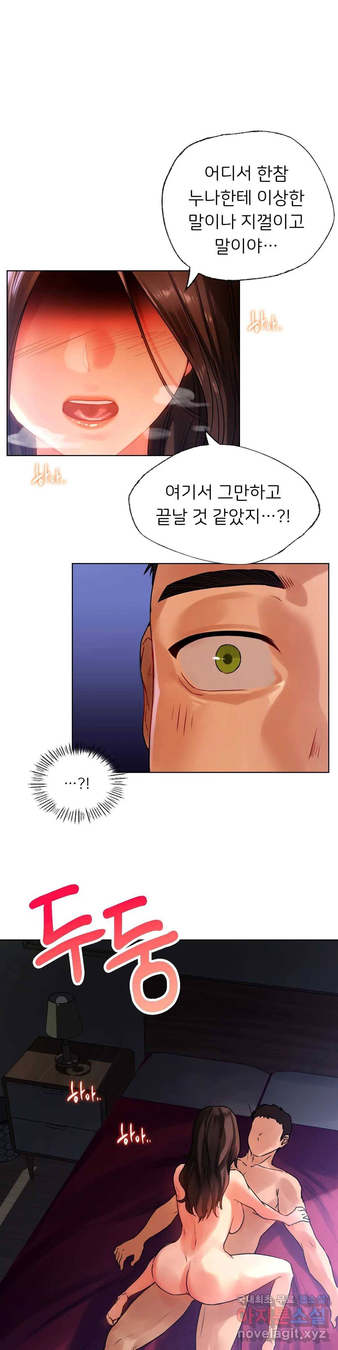 신림남녀 17화 1