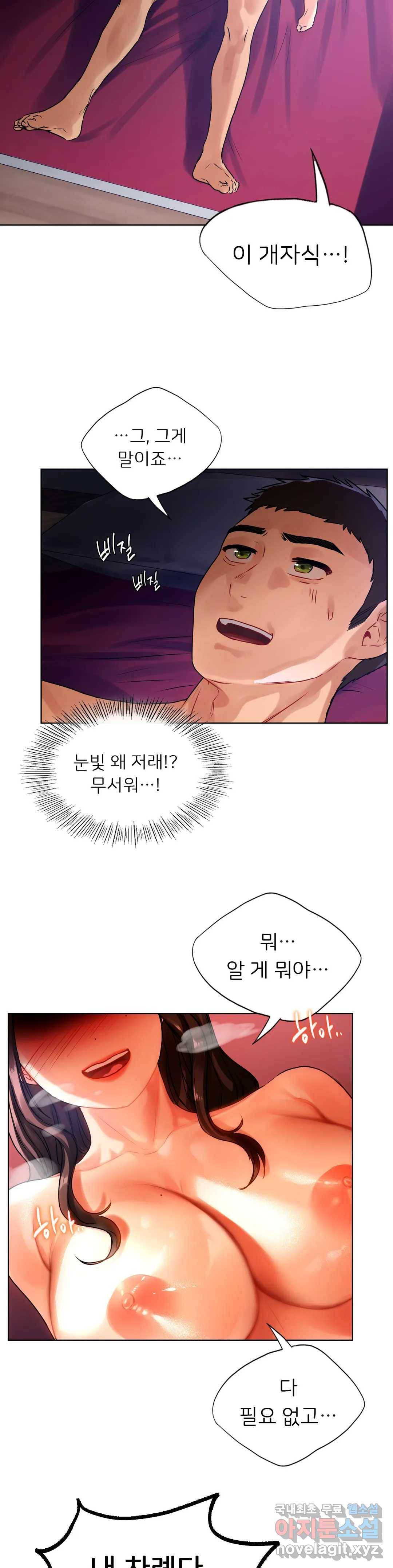 신림남녀 17화 2