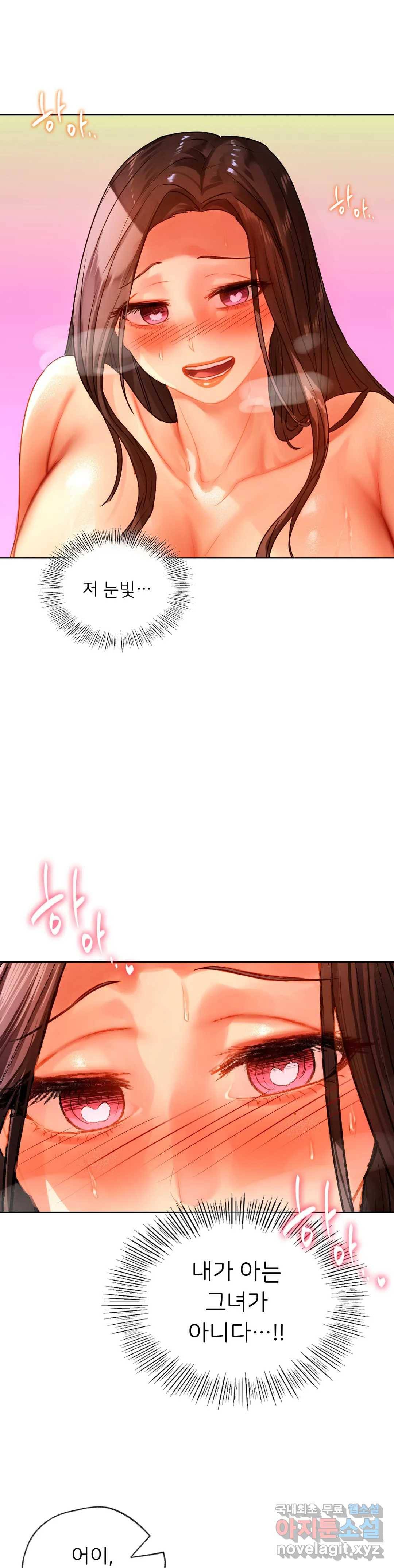 신림남녀 17화 6