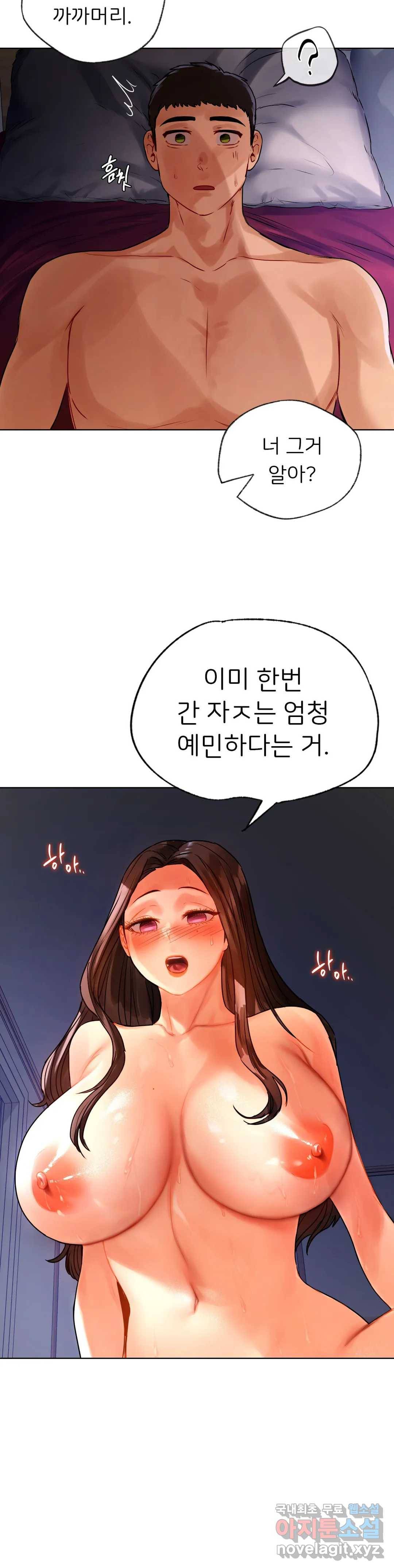 신림남녀 17화 7