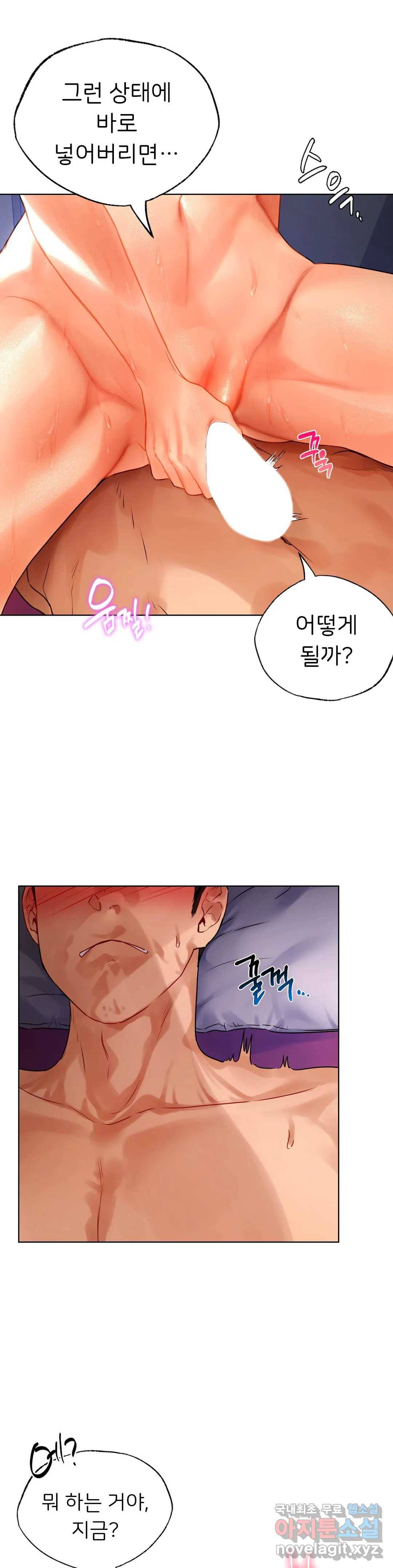신림남녀 17화 8
