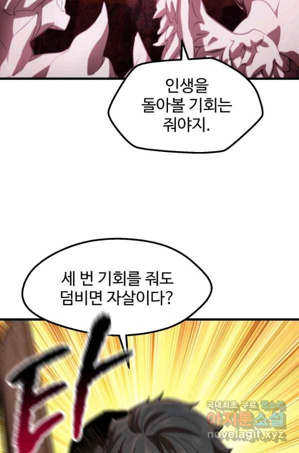 이계 검왕 생존기 134화 13
