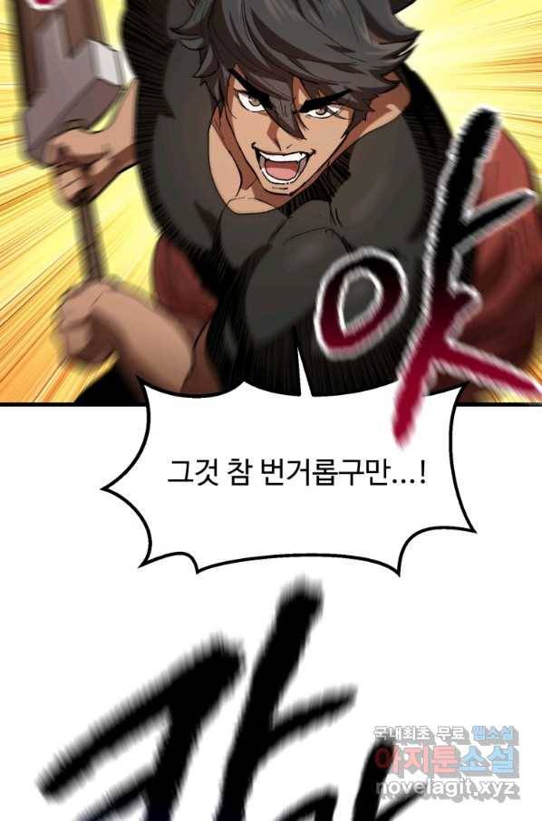 이계 검왕 생존기 134화 14