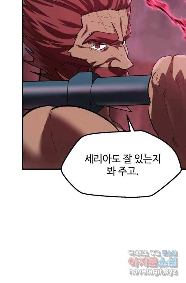 이계 검왕 생존기 134화 19