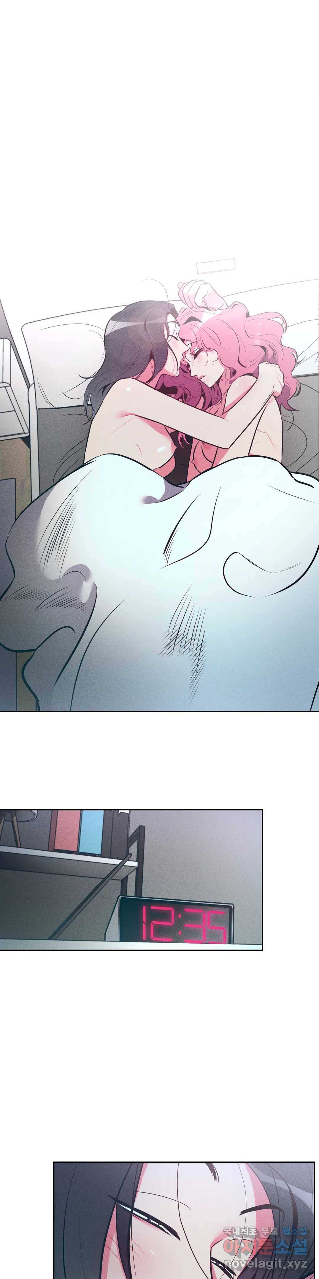싫은 여자 17화 1