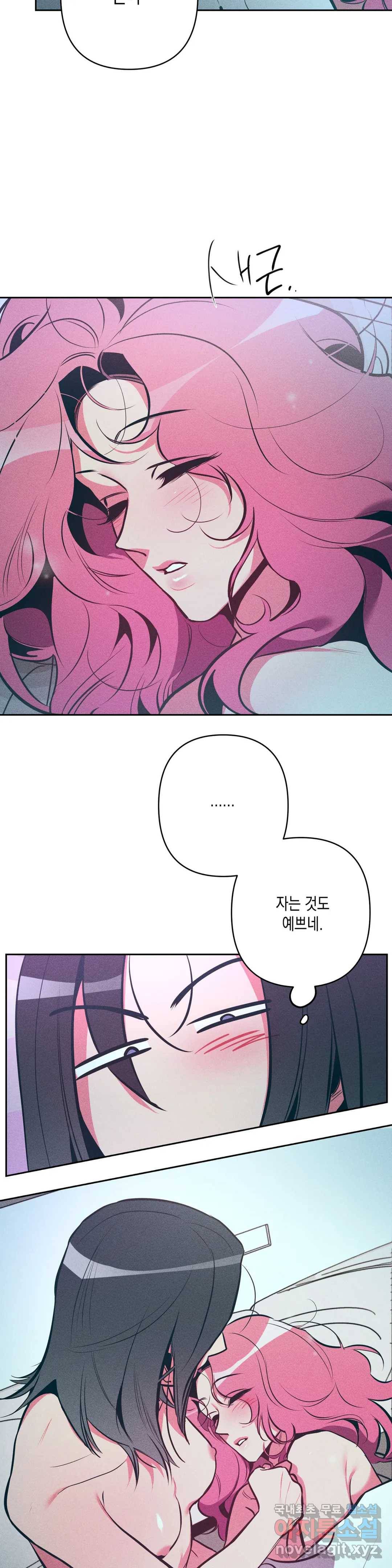 싫은 여자 17화 3