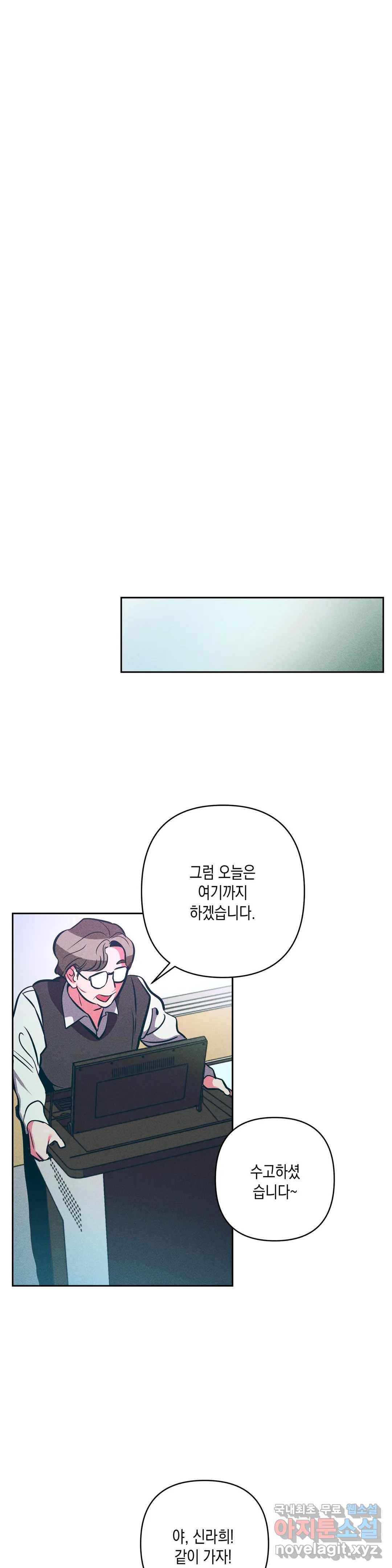 싫은 여자 17화 16