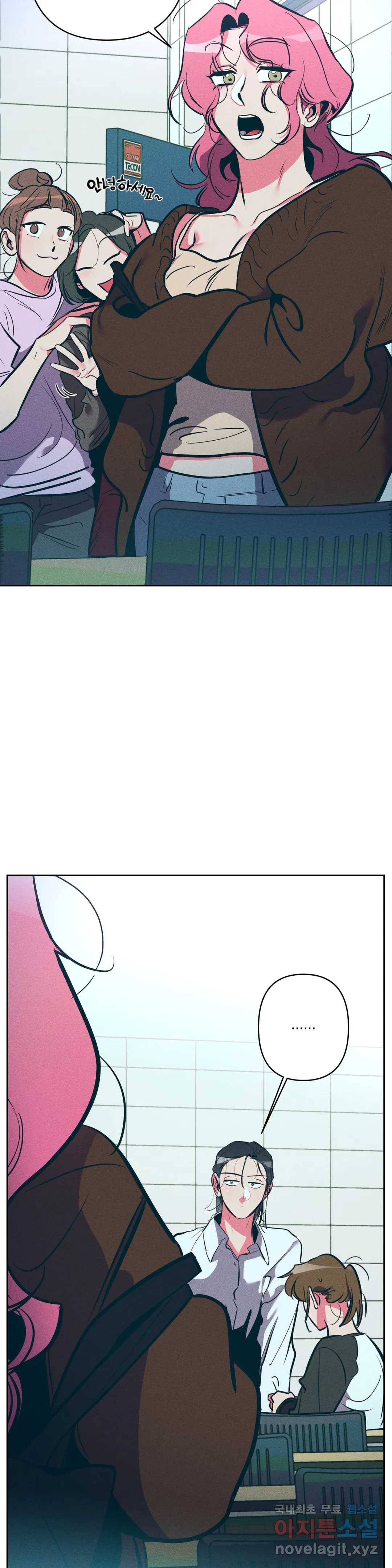 싫은 여자 17화 19