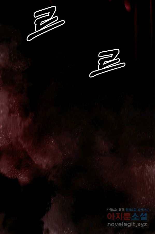 낭선기환담 70화 2