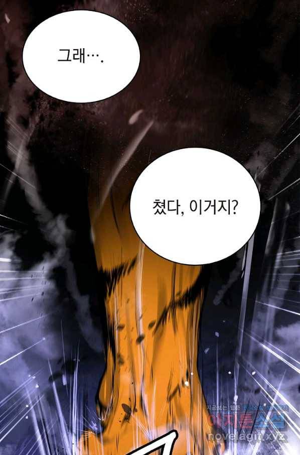 낭선기환담 70화 3
