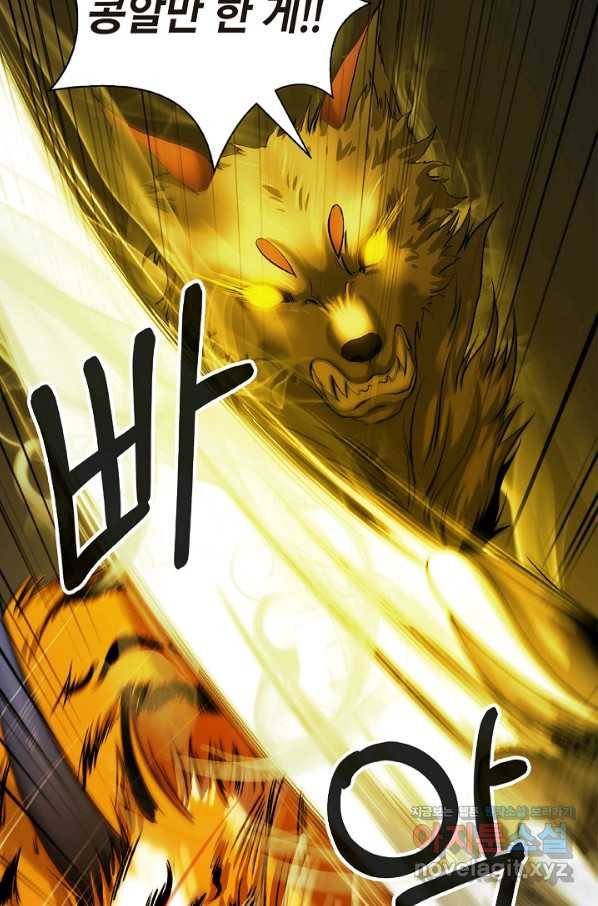 낭선기환담 70화 12