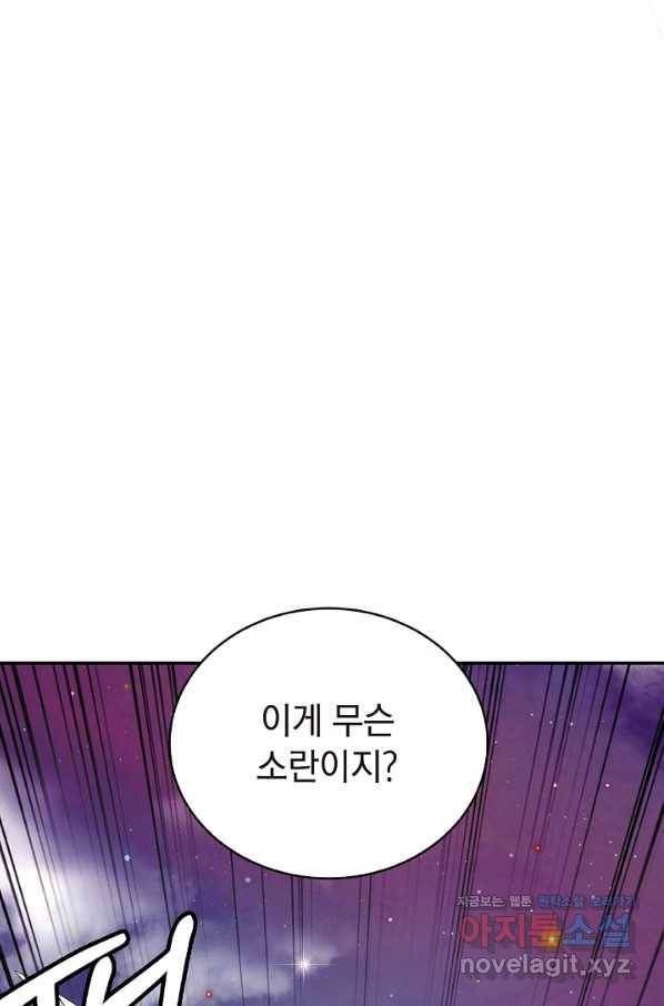 낭선기환담 70화 14