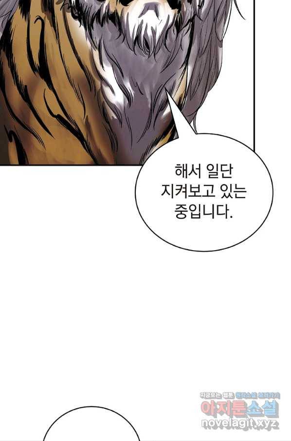 낭선기환담 70화 18