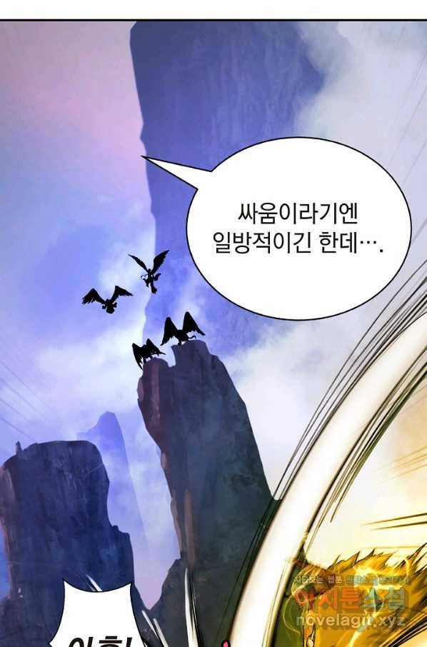 낭선기환담 70화 20