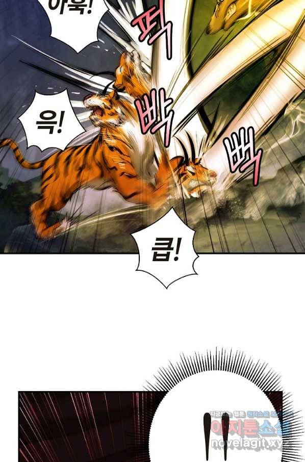 낭선기환담 70화 21