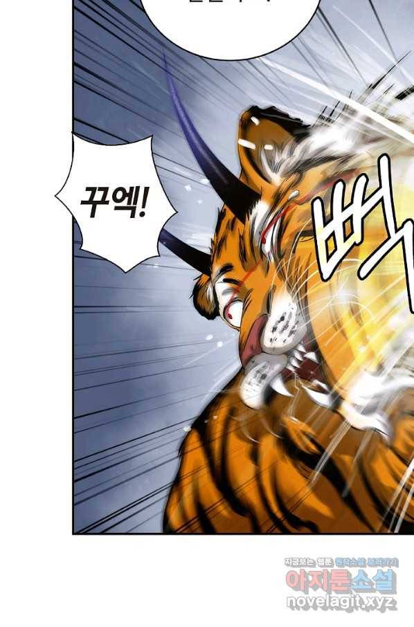 낭선기환담 70화 24