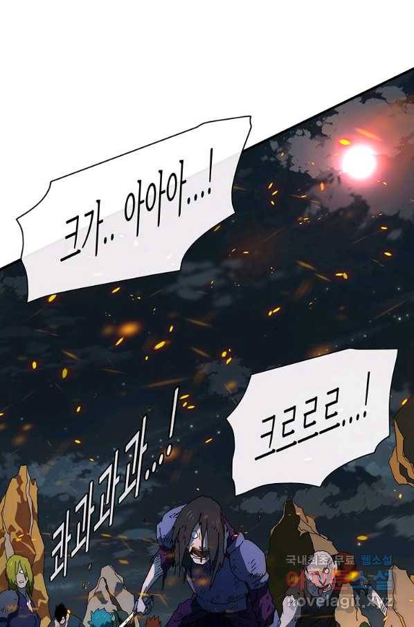 성좌들이 나만 좋아해 59화 13