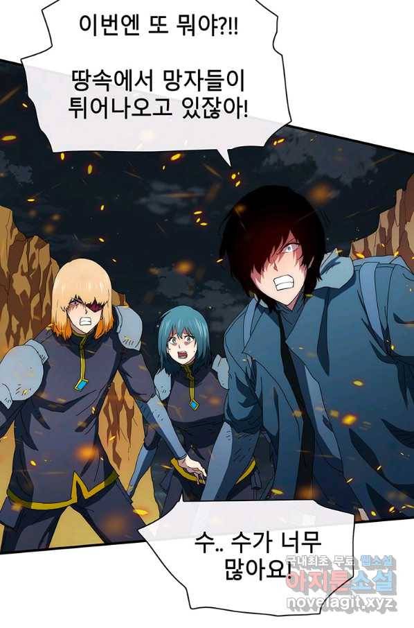 성좌들이 나만 좋아해 59화 15