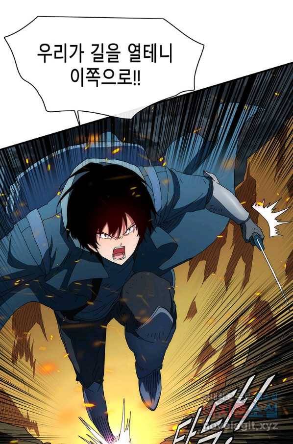 성좌들이 나만 좋아해 59화 18