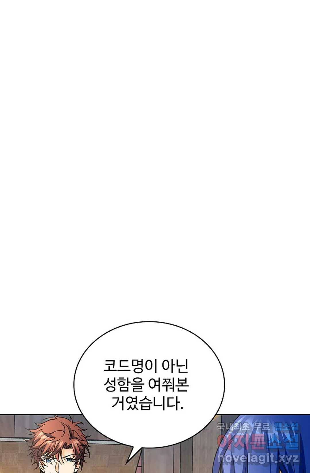 전직 법사 718화 1