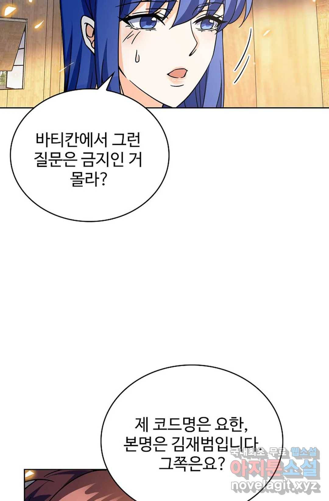 전직 법사 718화 3