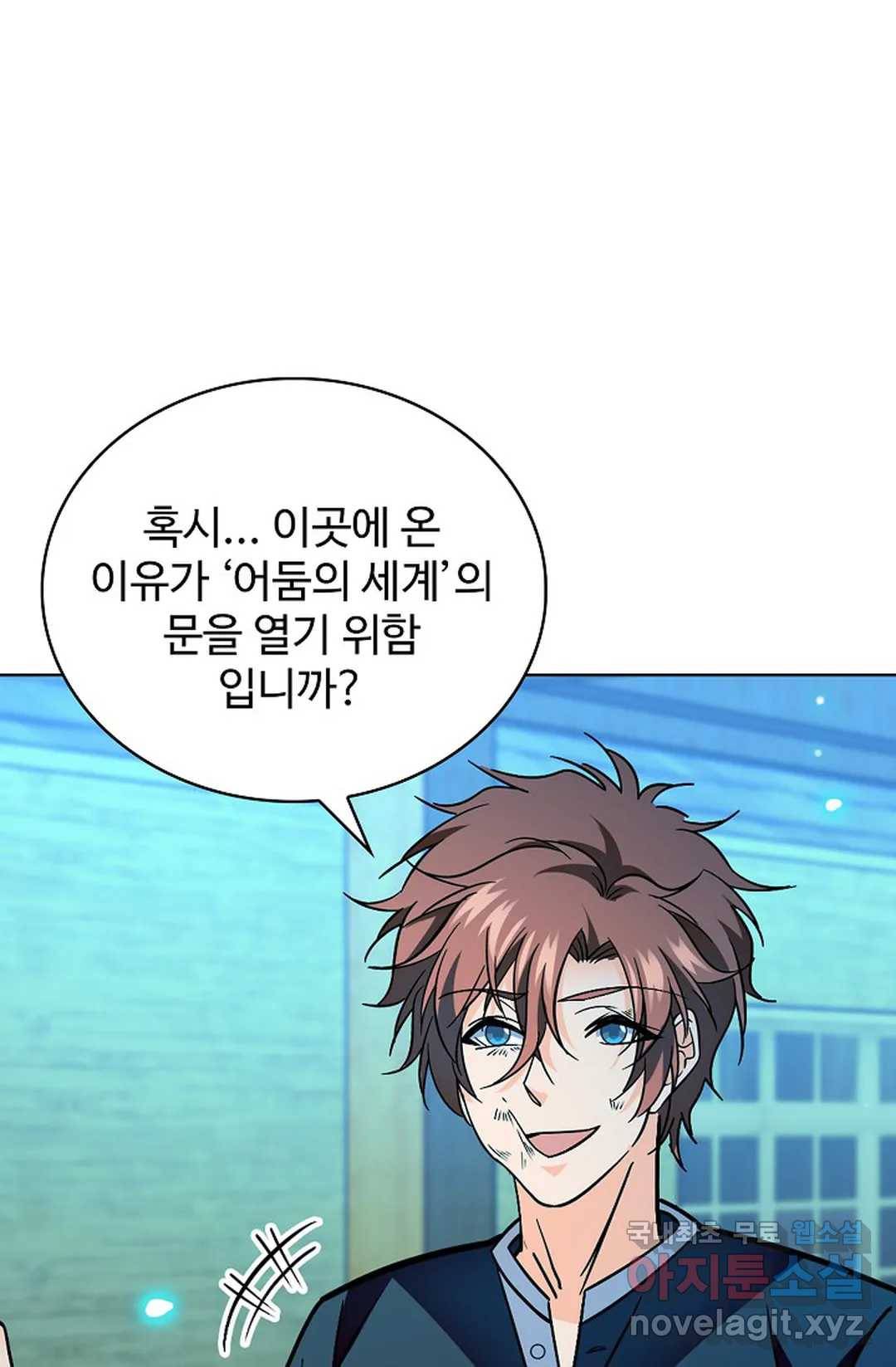 전직 법사 718화 11