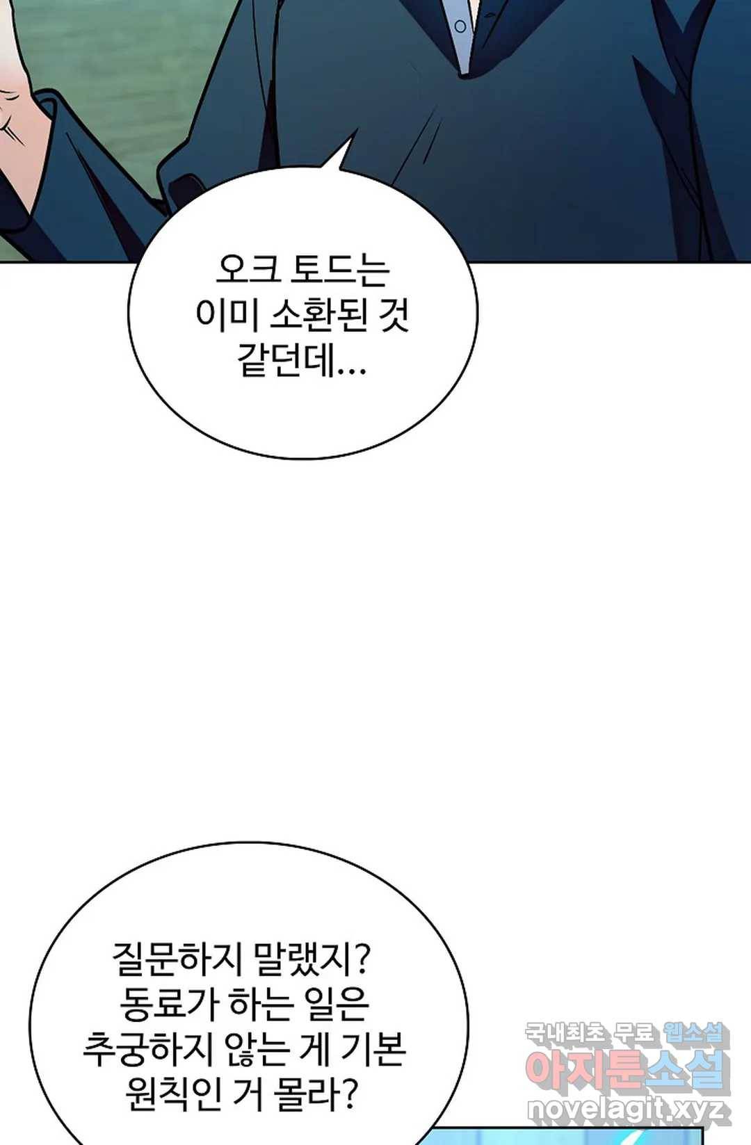전직 법사 718화 12