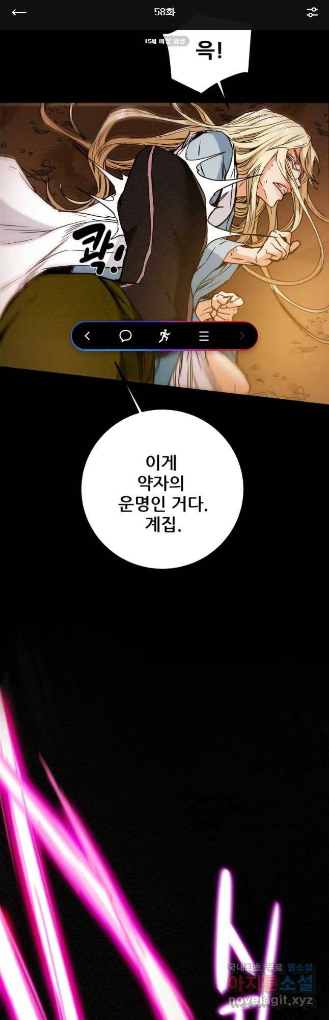 천광명월 58화 1