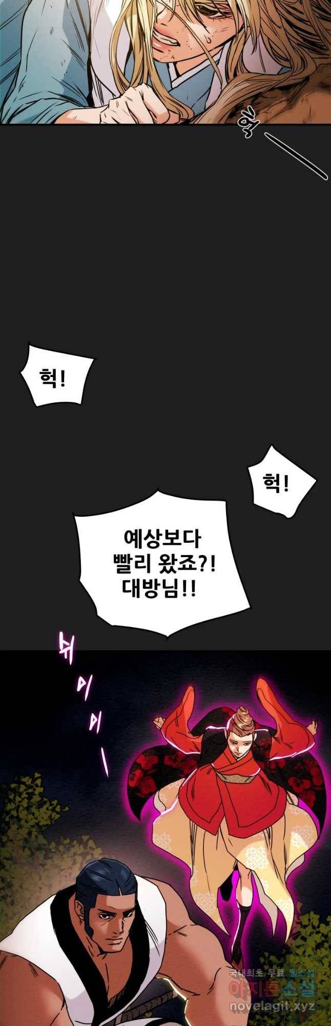 천광명월 58화 4