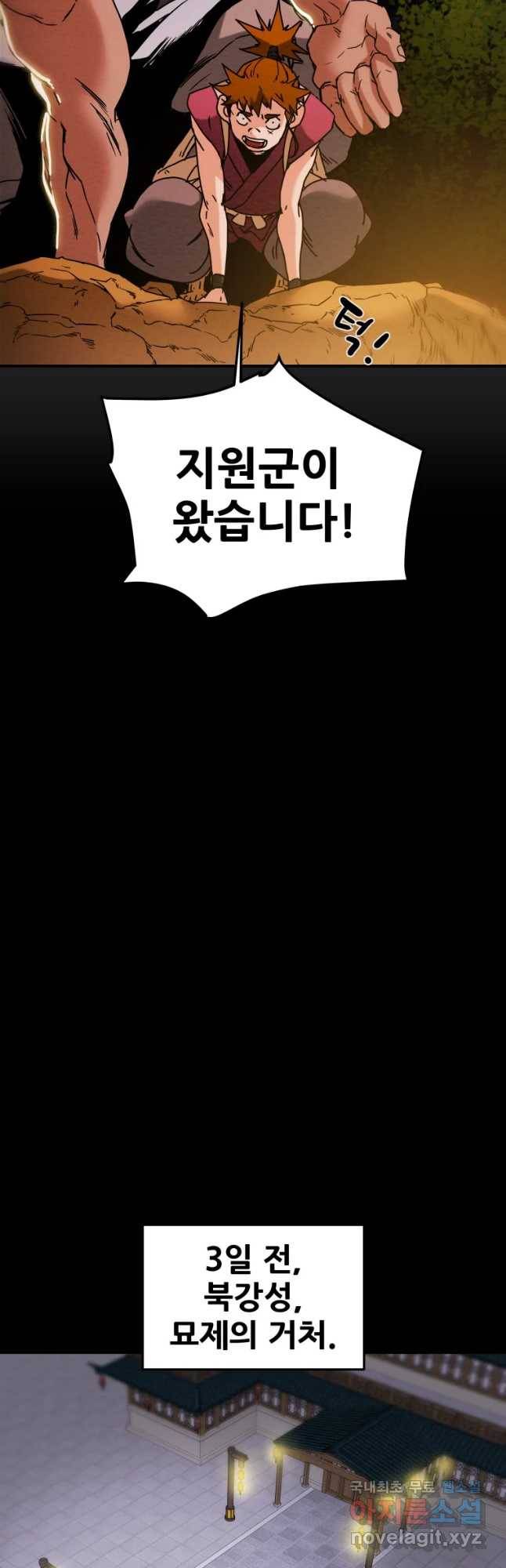 천광명월 58화 5