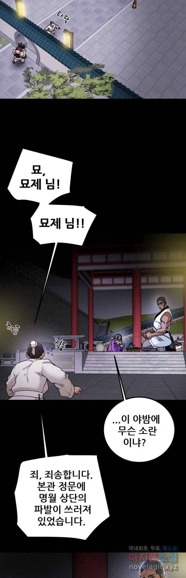 천광명월 58화 6