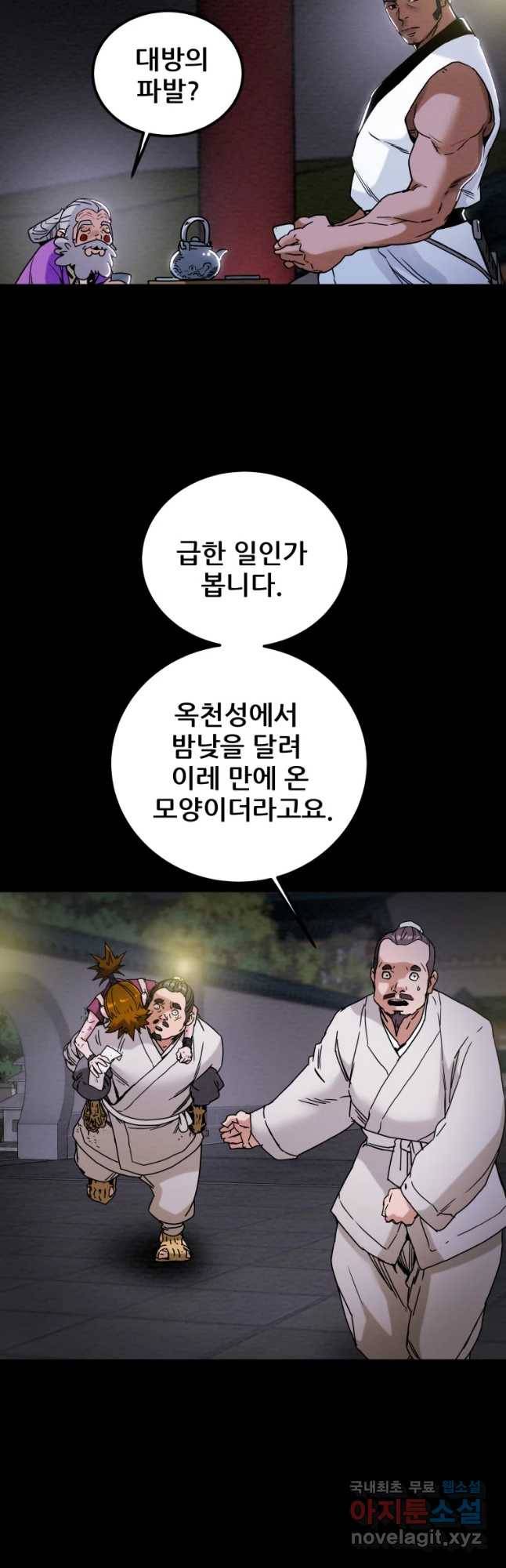 천광명월 58화 7