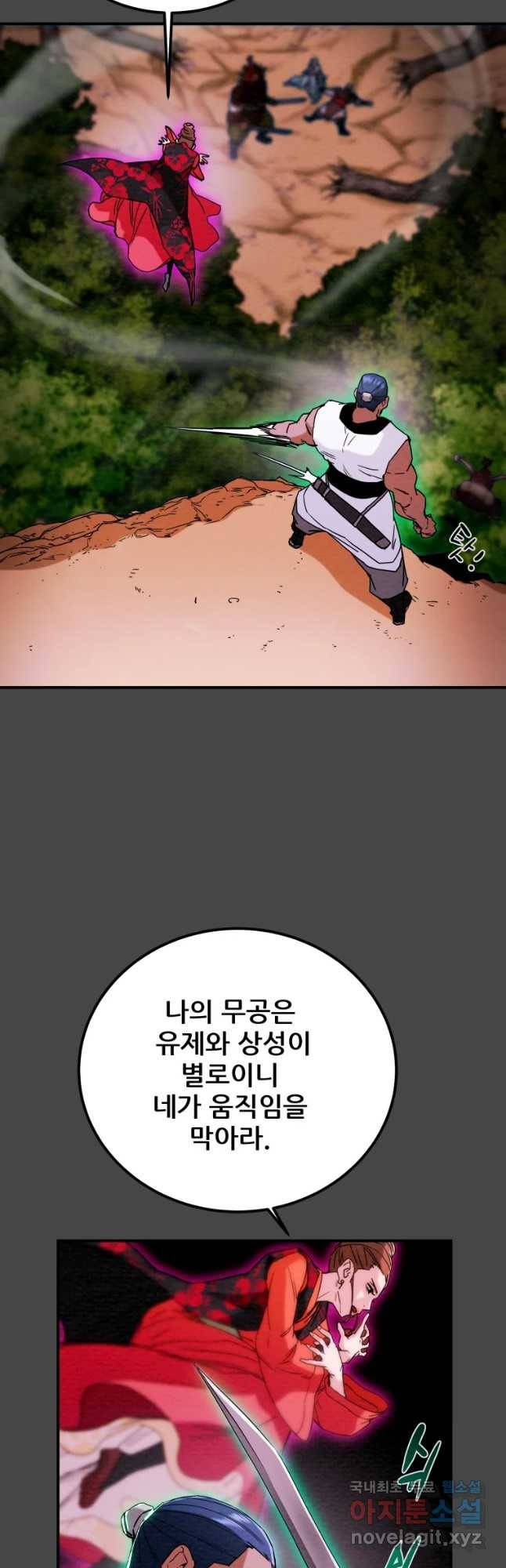 천광명월 58화 12