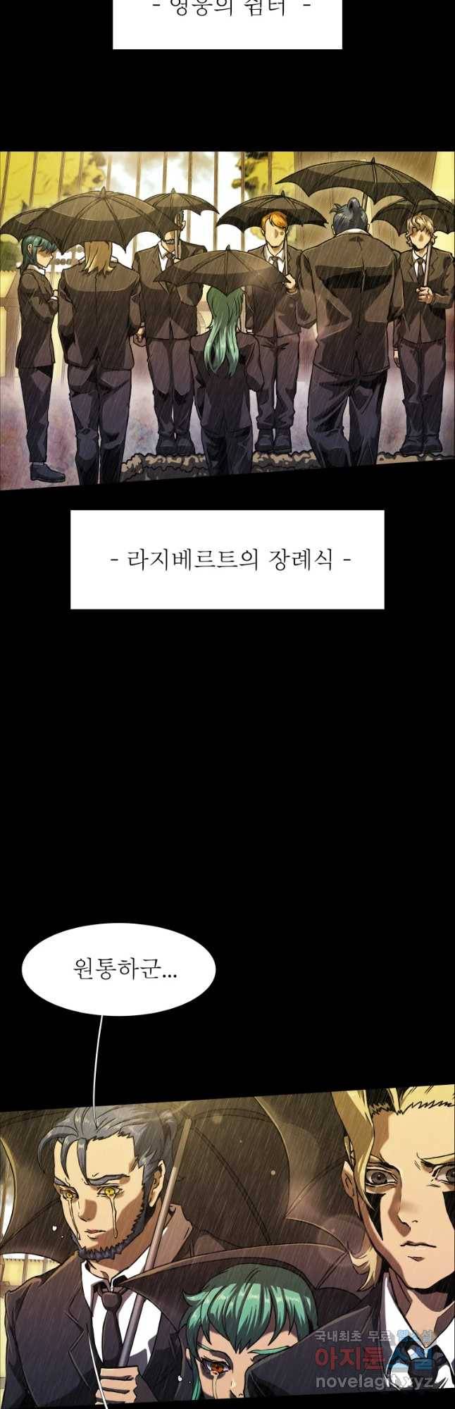 블랙 베히모스 455화 오버시어(4) 8