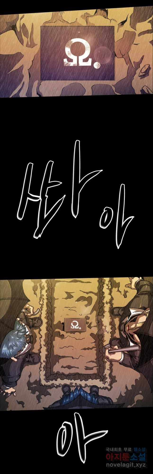 블랙 베히모스 455화 오버시어(4) 11