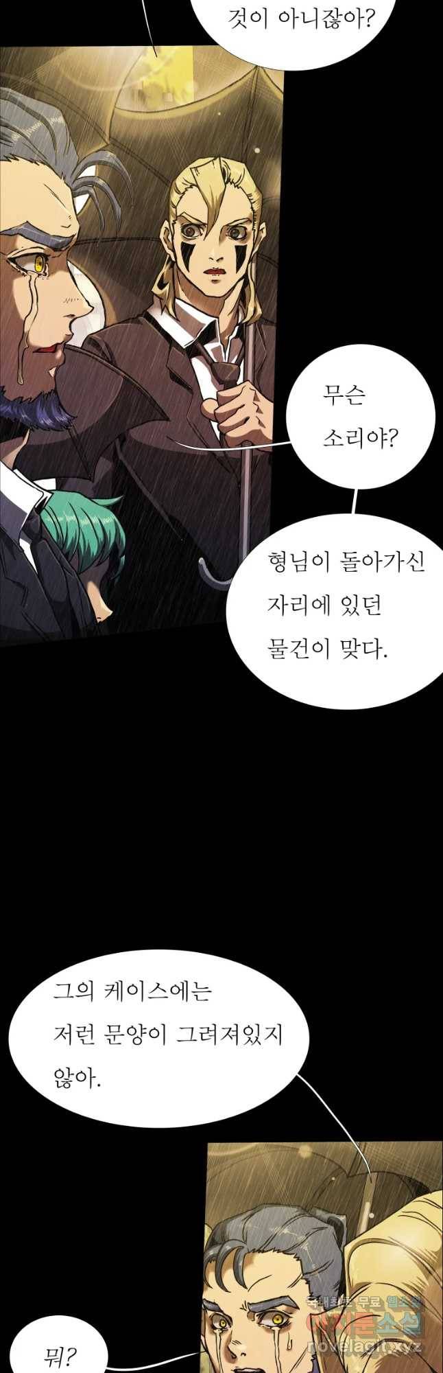 블랙 베히모스 455화 오버시어(4) 13