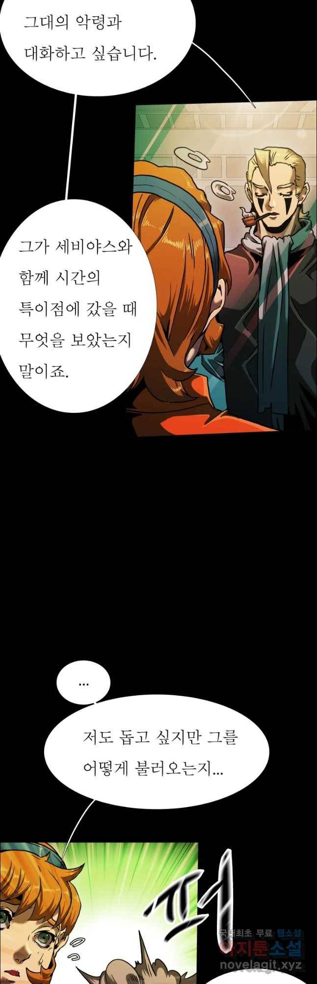 블랙 베히모스 455화 오버시어(4) 19