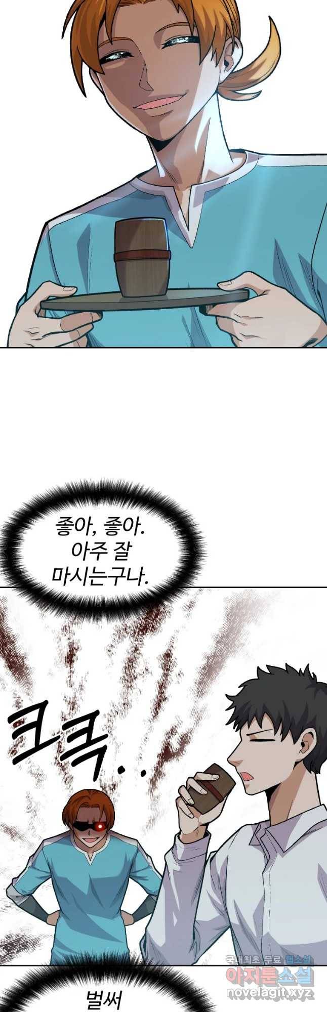 뉴비 매니지먼트 4화 3