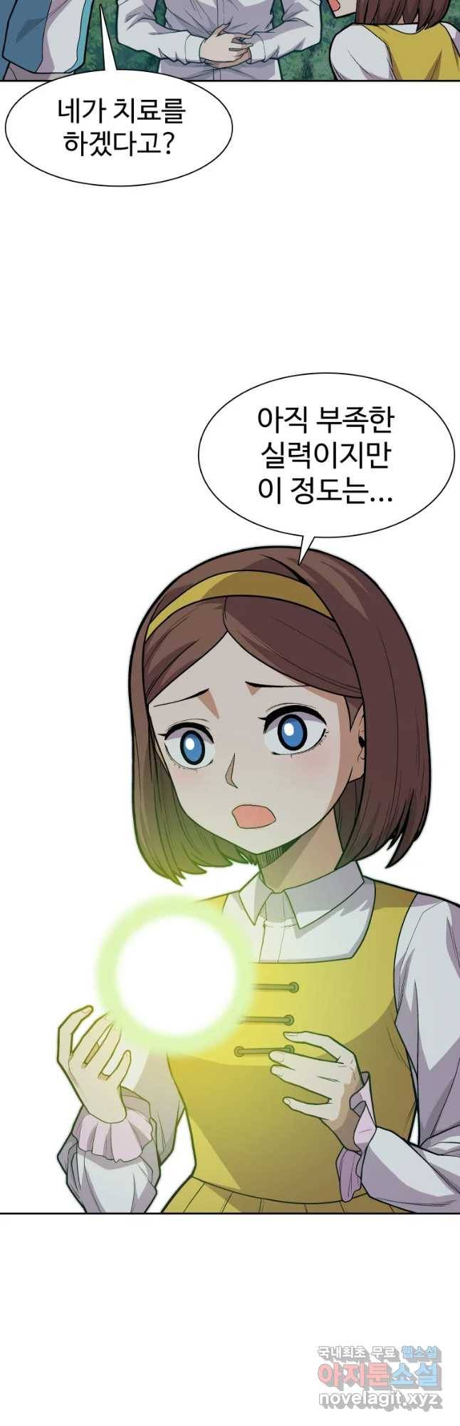 뉴비 매니지먼트 4화 10