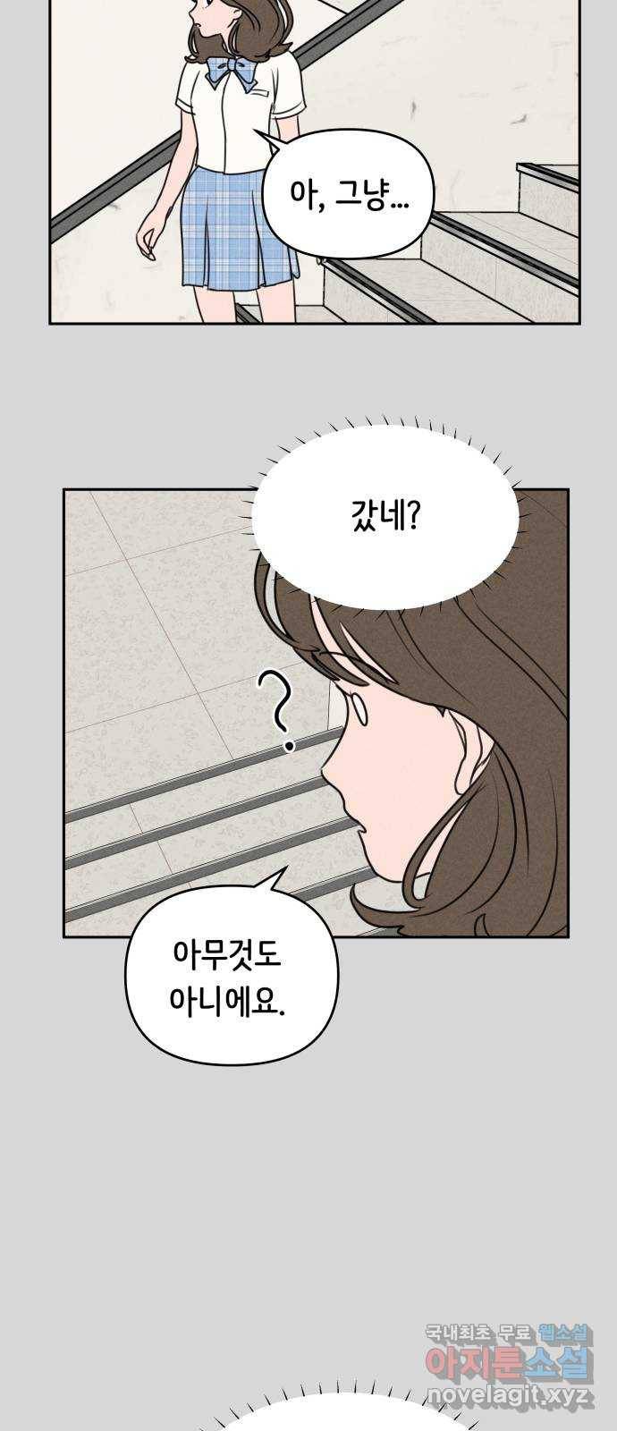 가짜 동맹 22화 4
