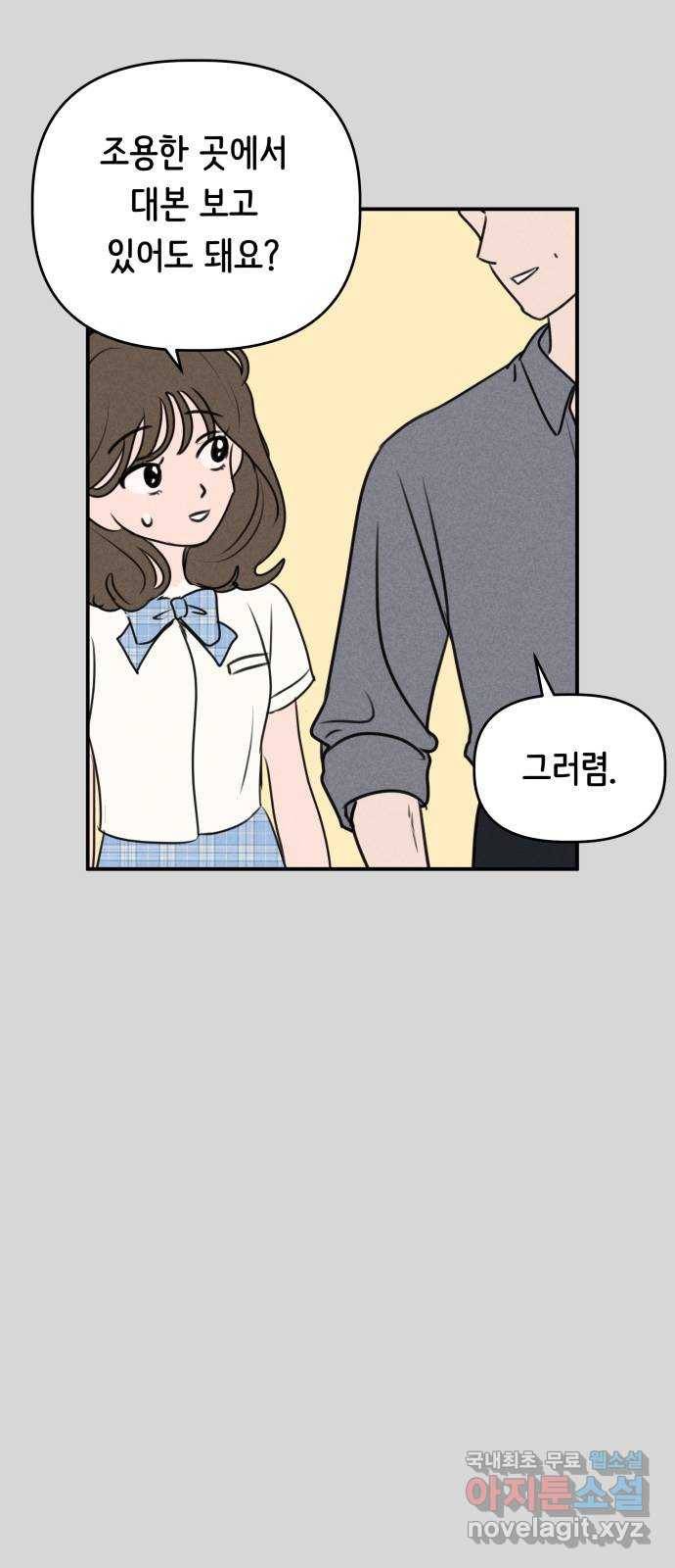 가짜 동맹 22화 7