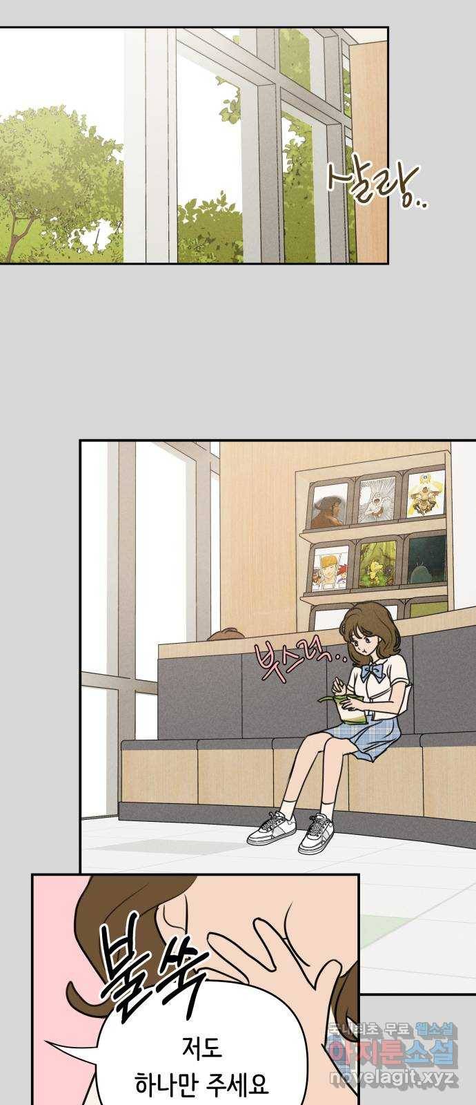가짜 동맹 22화 8