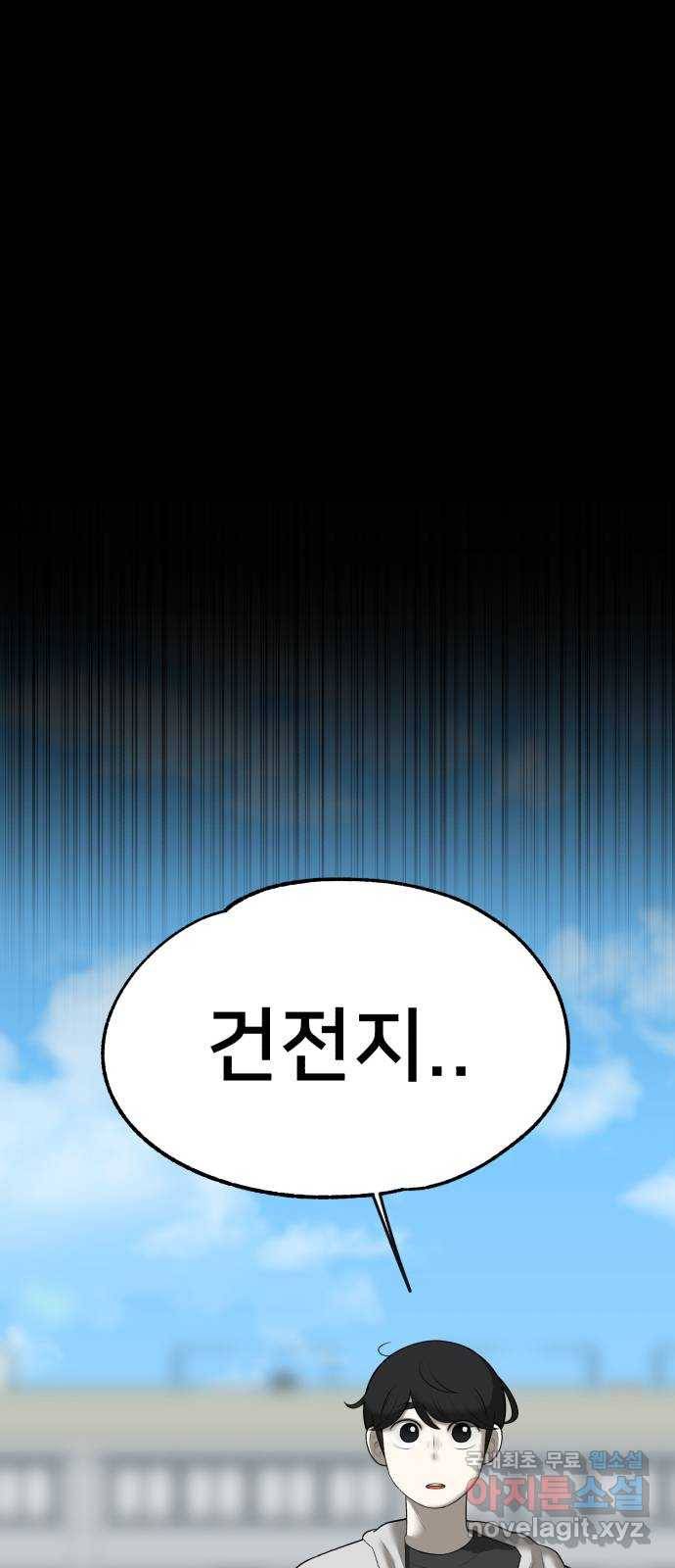 메모리얼 16화 1